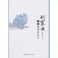 手机-刘震云
