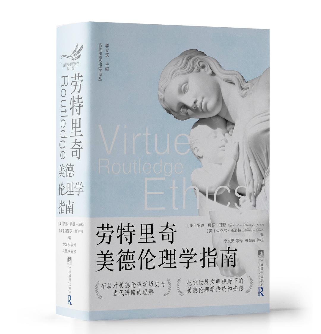 劳特里奇科学哲学当代导论