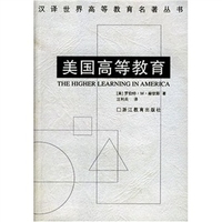 美国高等教育美赫钦斯
