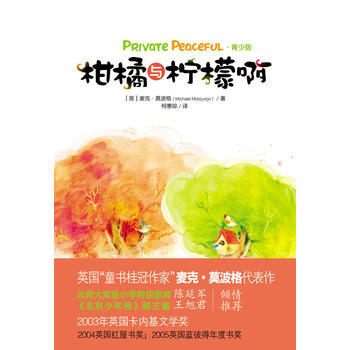 柑橘与柠檬啊-麦克 莫波格