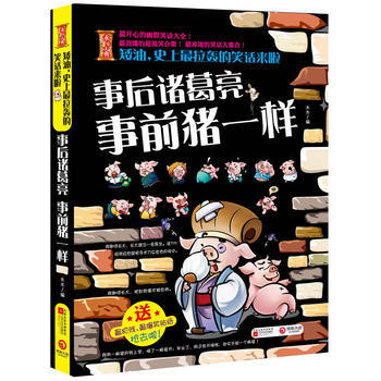 矮油，史上最拉轰的笑话来啦-木木