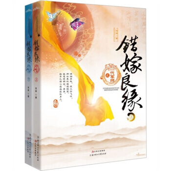 随波逐流之一代军师
