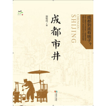 爱 教育：成都市“十万教师大比武——师德 师风