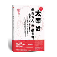人间失格日太宰治
