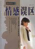 城市情人张欣