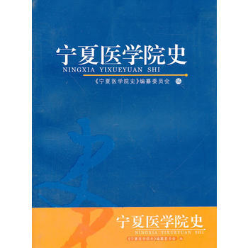 针灸新医疗法遵义医学院