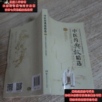从中医药典籍符咒龟卜探讨其宗教疗法和疾病观念