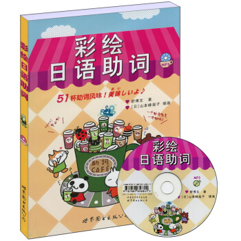 关于日语助词_和_1