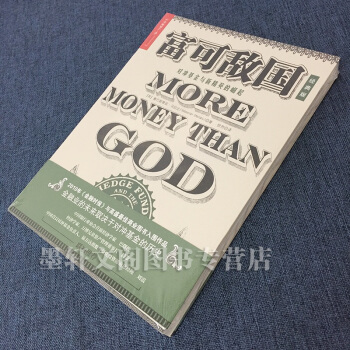 富可敌国 清晰非 有书签