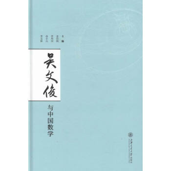 吴文俊论数学机械化