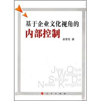 控制文化