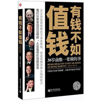 政府有钱为何不如民间富有：金融的逻辑