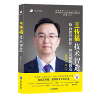 金融的解释 王福重金融学二十九讲-王福重