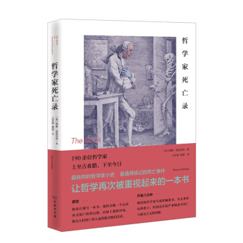 狂热分子码头工人哲学家的沉思录埃里克霍弗