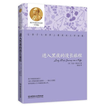 进入黑夜的漫长旅程美奥尼尔