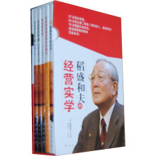 稻盛和夫的实学经营和会计