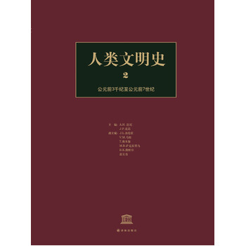 人类文明史07：20世纪