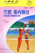 走遍全球 巴西委内瑞拉 06-07