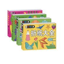 儿童折纸大全.王意舒.技术宅社区-