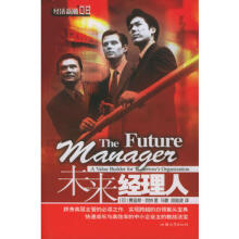 经理人 年月号2