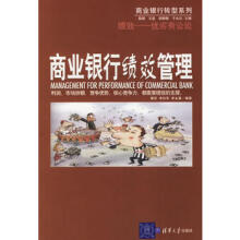 城市商业银行跨区域经营对其绩效的影响