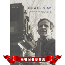 孤独的池塘-弗朗索瓦丝萨冈