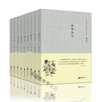 蓝袍先生