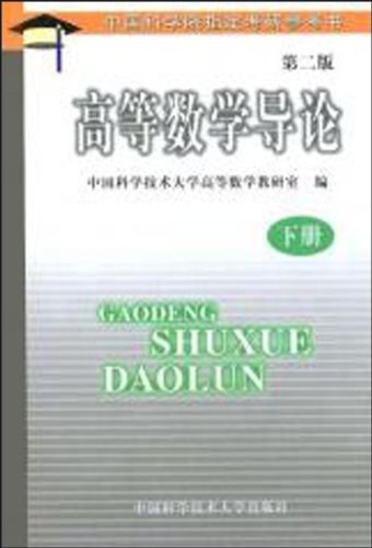 元数学导论：上册美克林