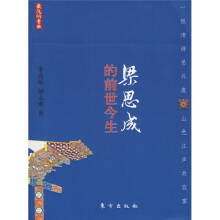 最后的贵族：梁思成的前世今生