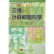 论文：矩阵在计算机三维图形变换中的应用