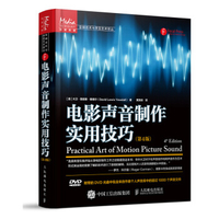 电影声音制作实用技巧：第4版美耶德尔