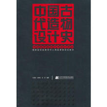中国古代造物设计史杜海滨