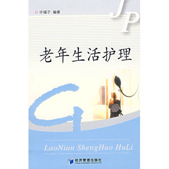 老年生活“好了歌”