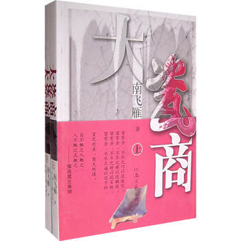 大瓷商-卢建中,熊诚