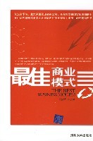 最佳商业模式-林伟贤