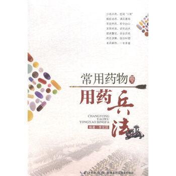 口腔常用药物