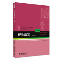 胡壮麟语言学教程 第三版 中文版 pdf
