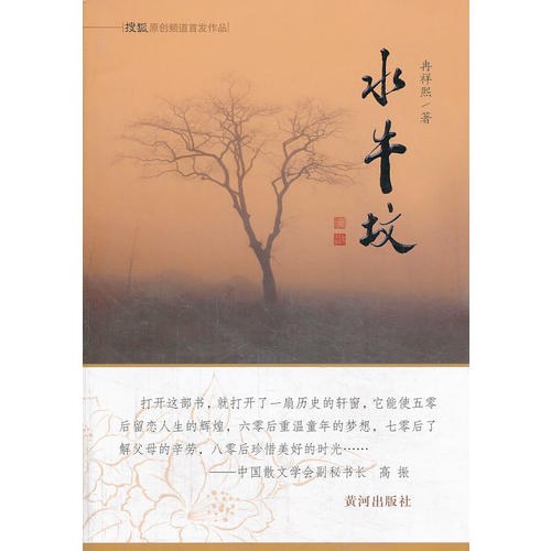 匣子里的水牛
