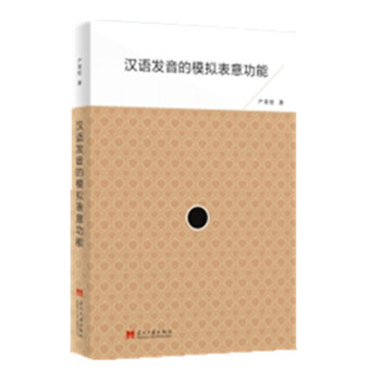从助词的功能和表意看_和_的区分