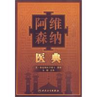 阿尔法拉比、阿维森纳、阿韦罗约论知识