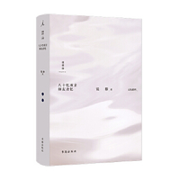 钱宾四先生全集51.八十忆双亲师友杂忆合刊.钱穆.