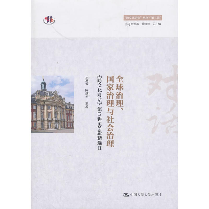 治理