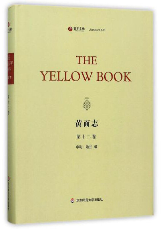 志12