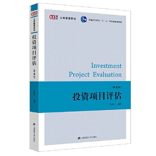 骨科检查评估 第四版