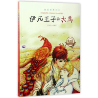 火鸟日伊藤整