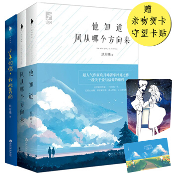 别闹,少年-飞行官小北