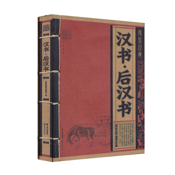 后汉书21