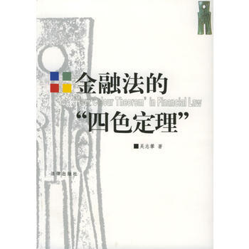 证明四色定理的新数学：图论中的锁阵运筹敢峰