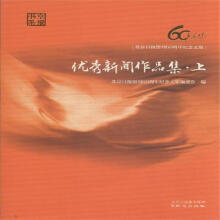 砥砺集：丁村遗址发现60周年纪念文集