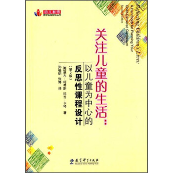 关注儿童的生活